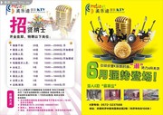 ����KTV��Ƹ������ģ��