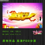 舞蹈培训劳动节活动海报