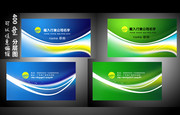 实业公司名片设计素材