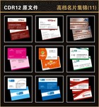 CDR矢量名片下载 多款实用名片模板