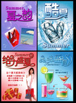 2012夏天海报素材 