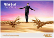 广告公司文化挂画 断绳图片素材
