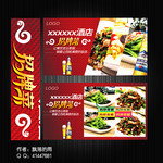 酒店菜谱内页模板 招牌菜艺术字