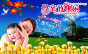 母亲节快乐海报模板