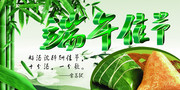 端午节超市吊旗 端午佳节艺术字