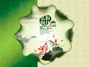 中秋海报素材 中秋节月饼创意广告