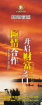 建材公司X展架素材