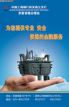 金融机构服务海报 手托古鼎图片
