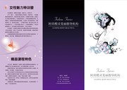 美容化妆宣传折页模板 美女插画素材