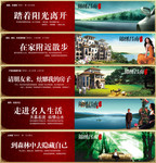 地产围挡广告设计 房地产商海报素材