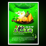 商场端午节海报模板 端阳节海报设计