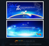 科技公司会议展板素材