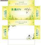 KTV抽纸盒平面展开图