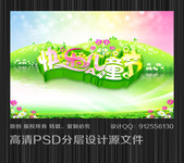 儿童节商场吊旗模板 绿色背景素材