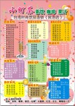 奶茶店价格单模板 价目单矢量素材 
