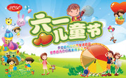 童趣卡通图片 六一PSD素材