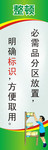 6S管理制度牌图片 办公室6S管理标语挂图
