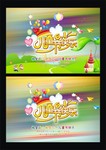 ��һ��ͯ��ʸ���ز� ��ͯ�ڿ�ͨ����