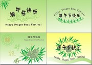 端午节宣传画素材 端午海报背景