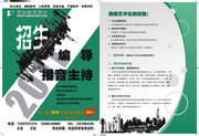 艺术生培训机构招生宣传单