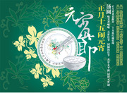 古典花纹背景素材 传统元宵节海报设计
