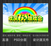 ����61��ͯ��չ�� ������ɫ������