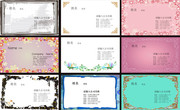 女性名片素材 鲜花边框矢量图