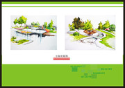 手绘园林景观效果图
