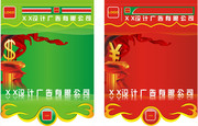 广告公司吊旗背景素材