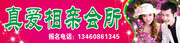 婚庆公司招牌设计素材