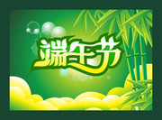 端午节矢量吊旗 绿竹背景素材