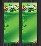 绿色端午节宣传X展架