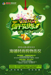购物街端午节优惠活动海报