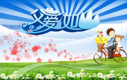 父亲节超市海报 父爱如山艺术字