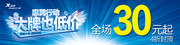 特步活动促销条幅 夏季清爽背景素材