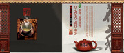 茶道宣传册内页模板 中国风画册素材