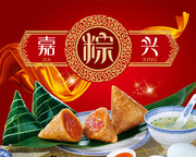 嘉兴粽子图片 端午节粽子海报模板