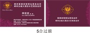 商务会所经理名片CDR模板