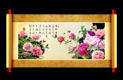牡丹花装饰画大图