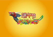 端午节水纹龙舟素材 