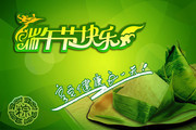 端午节快乐海报 端午粽子宣传吊旗