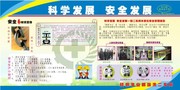 2012�공�䰲ȫ����������屨