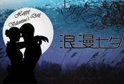 浪漫七夕超市海报 情侣剪影