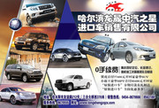 汽车销售公司门头广告