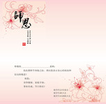 教师节贺卡矢量模板 对折教师节祝福贺卡