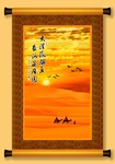 室内挂画PSD素材 沙漠风景 