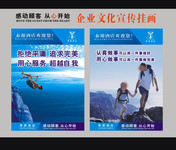 酒店企业文化展板设计 