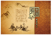 传统茶叶包装素材 古典底纹