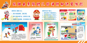 幼儿园消防知识宣传栏 卡通消防板报