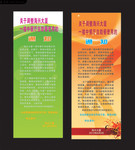 ����ҵչ�� ����֪ͨ������ 